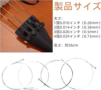 4/4バイオリン Amazon | バイオリン弦 4/4ヴァイオリン弦 スチール弦セット